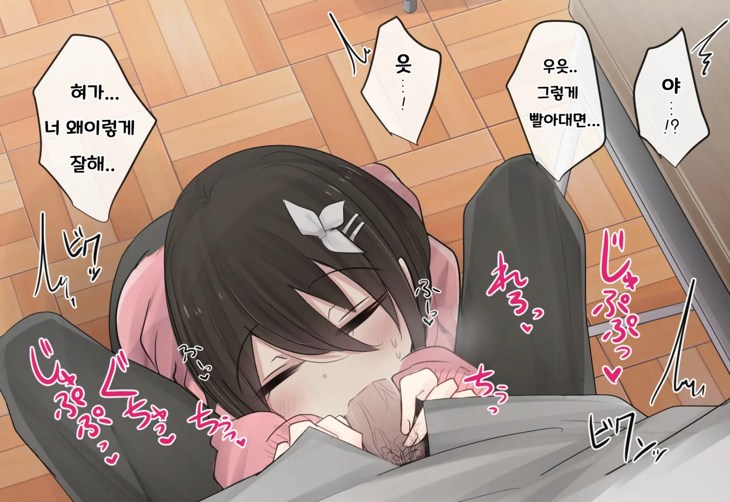Ishuukan Shasei O Gaman Dekitara Nakadashi Sasete Kureru Osananajimi-Chan | 일주일간 사정을 견뎌내면 질내사정 하게 해주는 소꿉친구